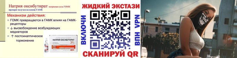 это формула  Полярный  Бутират оксибутират  KRAKEN онион 