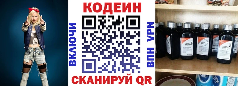 Кодеиновый сироп Lean Purple Drank  наркота  Полярный 