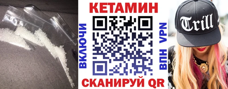 Кетамин VHQ цены Полярный