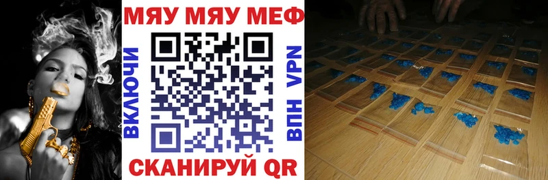 Меф мяу мяу кристаллы Полярный