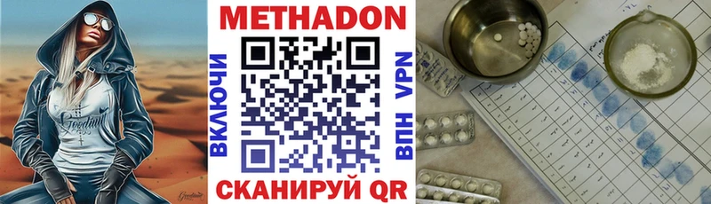 МЕТАДОН кристалл Полярный