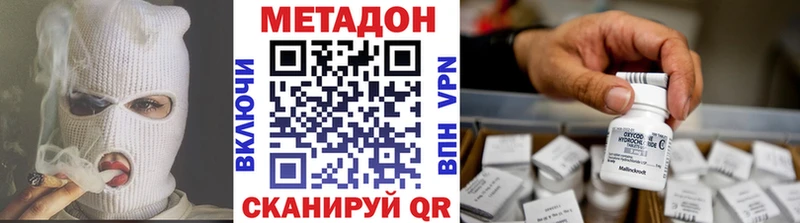 Метадон кристалл  купить  цена  Полярный 