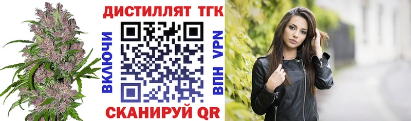 Дистиллят ТГК жижа  где найти наркотики  Полярный 